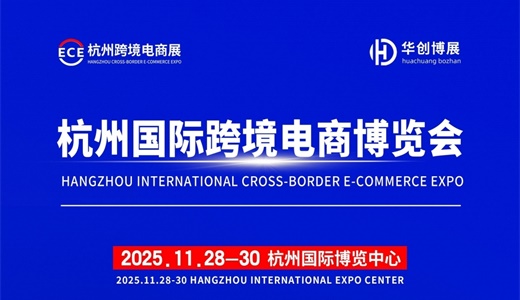 国际电商(印尼)产业博览会冰球突破豪华版2025中国(图2) 国际电商(印尼)产业博览会冰球突破豪华版2025中国(图2)