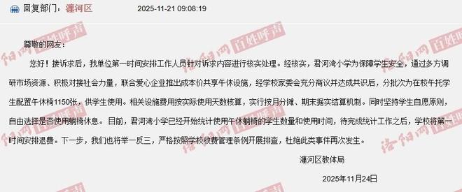 椅要收费？学校管理不能如此“躺平”冰球突破豪华版评论丨小学生